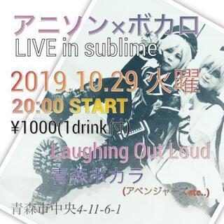 10/29❇アニソンボカロLIVEの画像