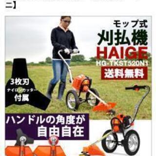 手押し草刈り機 52cc 2スト　美品