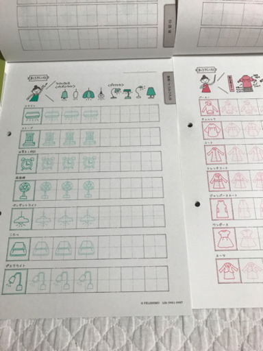 新品 未使用 フェリシモ イラストプログラム たこ 光善寺のその他の中古あげます 譲ります ジモティーで不用品の処分