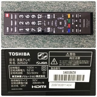 配達無料地域あり＊東芝 液晶テレビ 32型 レグザ 2019年製＊