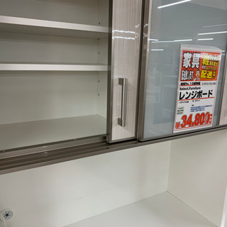 レンジボード　【店頭取引限定】【中古品】1点限り早い者勝ち！