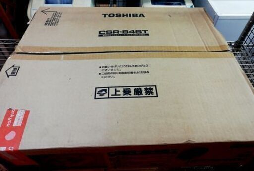 【リサイクルショップスターズ城西店】TOSHIBA 東芝 DOUBLE CATCH アンテナ CSデジタルチューナー CSR-B4ST SKY PerfecTV スカパー