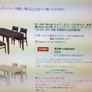 11/7 値下げ 未使用 北欧style ダイニング4点セット ベンチチェア 天然木アッシュ材 参考上代78,390円