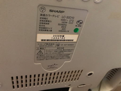 液晶テレビ