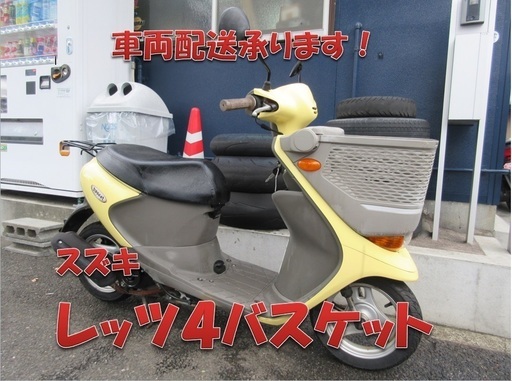 埼玉川口発！スズキ　レッツ４バスケット　クリームベージュ　即引渡し可能！