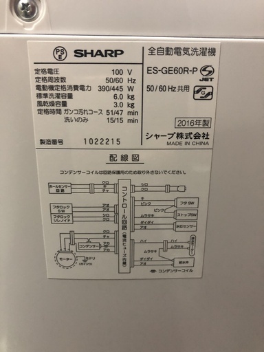 SHARP　6キロ　洗濯機　2016年製　お譲りします