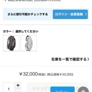 タイトリストキャディーバック白