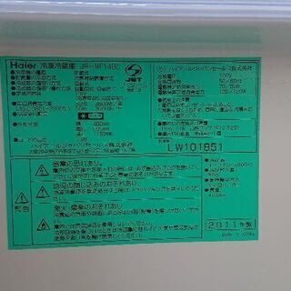 ハイアール 138L 冷凍冷蔵庫 11年製