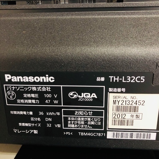 即日受渡可 Panasonic VIERA 32V型 LED 液晶テレビ 14,500円