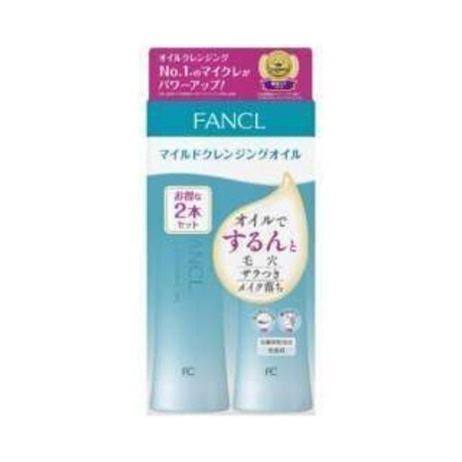 ファンケルのセット3 新品 ファンケル BC ビューティコンセントレート