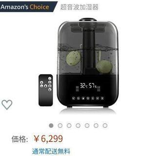 新品 未使用 Amazonで6299円の商品！加湿器 超音波式 ...