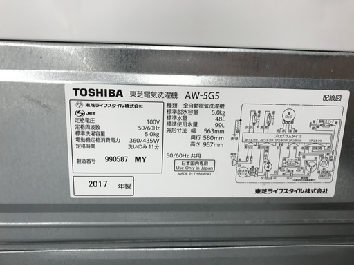 1年保証つき！TOSHIBA 全自動洗濯機 AW-5G5 5.0kg 2017年製