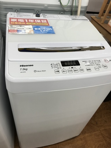 1年保証つき！Hisense 全自動洗濯機 HW-G75A 7.5kg 2018年製