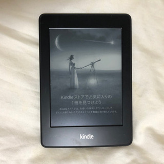 【取引相談中】Kindle Paper White 第6世代