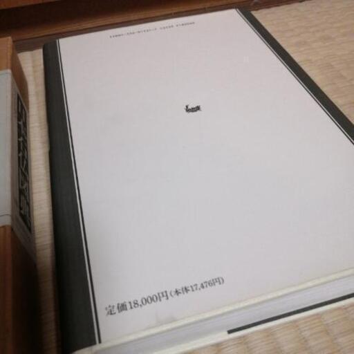 日本石仏図典 続日本石仏図典の2冊セット 日本石仏協会編 定価各17000  