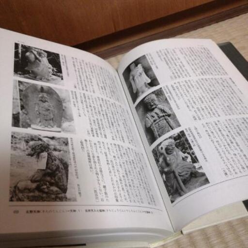 日本石仏図典 続日本石仏図典の2冊セット 日本石仏協会編 定価各17000  