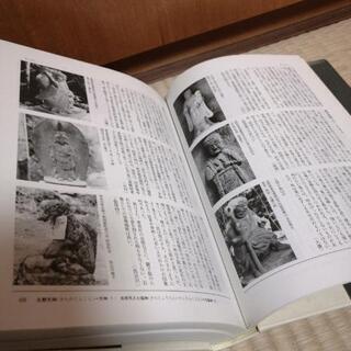 日本石仏図典　続日本石仏図典の2冊セット　日本石仏協会編　定価各17000