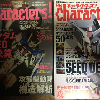 ガンダムSEED 特集本