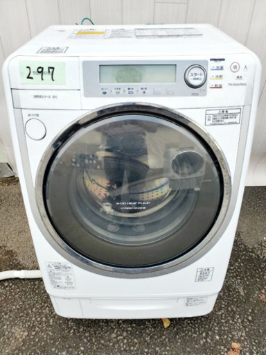 297番 TOSHIBA東芝洗濯乾燥機TW-4000VFR‼️ 【公式通販】