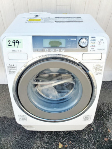299番 TOSHIBA ✨東芝洗濯乾燥機⚡️TW-200VF‼️