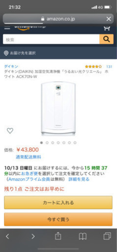 DAIKIN 加湿空気清浄機