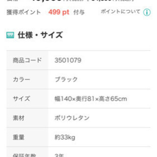 ２人がけソファ