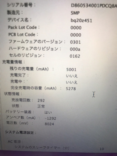 MacBook 格安でお譲りします