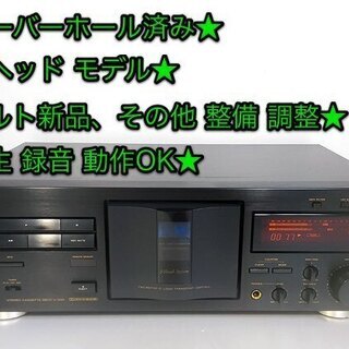 ●完売　オーバーホール済★TEAC 3ヘッド カセットデッキ「V-1010」再生・録音動作OK★ドライブベルト新品★良音質★