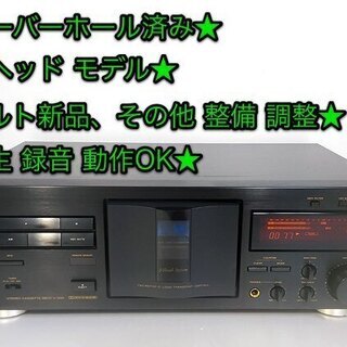 ●完売　オーバーホール済★TEAC 3ヘッド カセットデッキ「V...