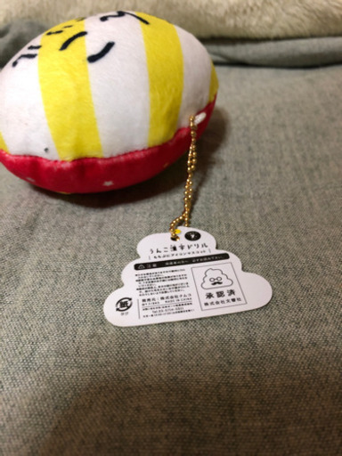 うんこ漢字ドリルもちぷにアイコンマスコット しん 高島のおもちゃ ぬいぐるみ の中古あげます 譲ります ジモティーで不用品の処分