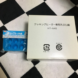 22cm IH対応天ぷら鍋＆カップヌードル型製氷皿