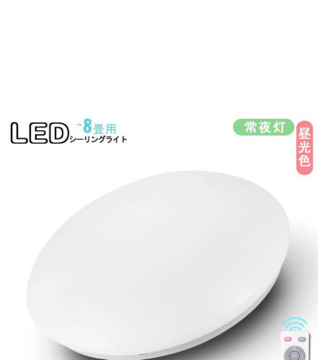 LEDシーリングライト30w