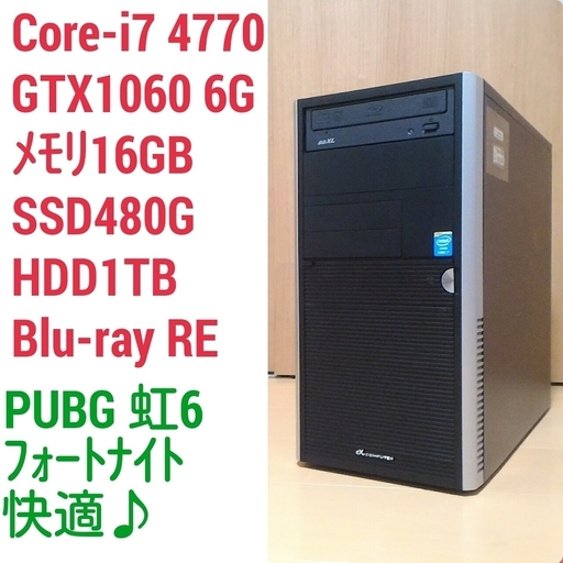 爆速ゲーミング Core-i7 GTX1060 SSD480G メモリ16G HDD1TB Win10 A