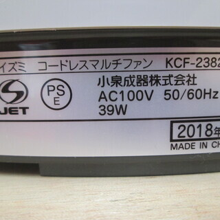 KOIZUMI コードレスマルチファン KCF2382 新品 - 扇風機