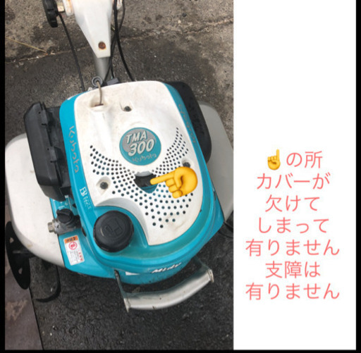 クボタ 管理機 TMA300 農機具