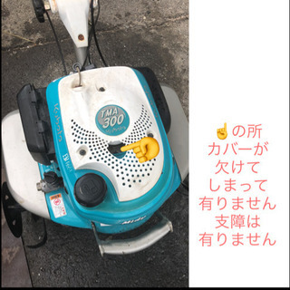 クボタ 管理機 TMA300 農機具 