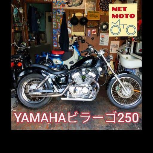 値下げ☆YAMAHA ビラーゴ250　カスタムバイク★　愛知から全国発送！　近場送安　実働車体　アメリカン　ドラスタ　マグナ　好きに　ネトモト