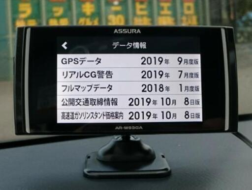 セルスター Ar Wga レーダー探知機 フルマップ 3 7インチ タッチパネル 最新データ更新済み Fearless 函館のセキュリティ用品の中古あげます 譲ります ジモティーで不用品の処分