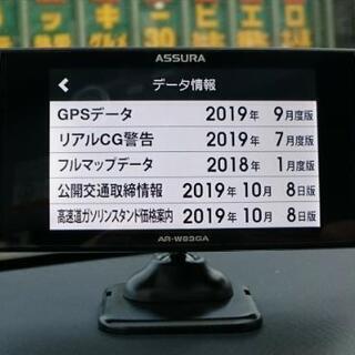 セルスター AR-W83GA レーダー探知機 フルマップ 3.7インチ タッチパネル 最新データ更新済み