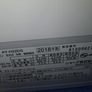 シャープ　ルームエアコン　型AY-H22DG 2018年
