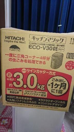 『お取引中』値下げ‼️【新品未使用】生ゴミ処理機   肥料に『定価６万円』