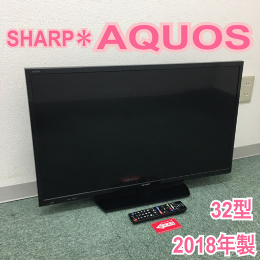 配達無料地域あり＊シャープ 液晶テレビ アクオス 32型 2018年製＊