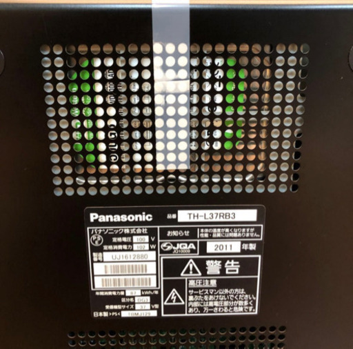 ⭐︎HDD内蔵⭐︎Panasonic TH-L37RB3 37インチ液晶テレビ ⭐︎HDD内蔵⭐︎Panasonic TH-L37RB3 37インチ液晶テレビ パナソニック