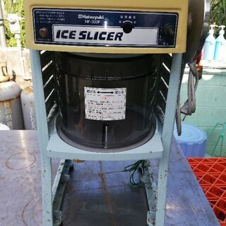かき氷機　本日昼12時まで