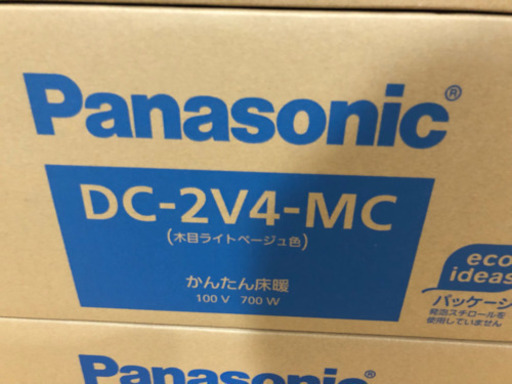 値下 引取限定 新品 Panasonicホットカーペット 2畳相当 ライトベージュ DC-2V4-MC