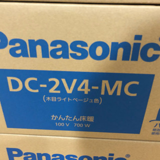 値下 引取限定 新品 Panasonicホットカーペット 2畳相当 ライトベージュ DC-2V4-MC