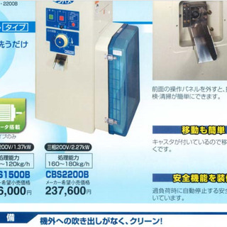 値下げしました！！【使用回数極少】精米機「クリーンワンパス」+ 