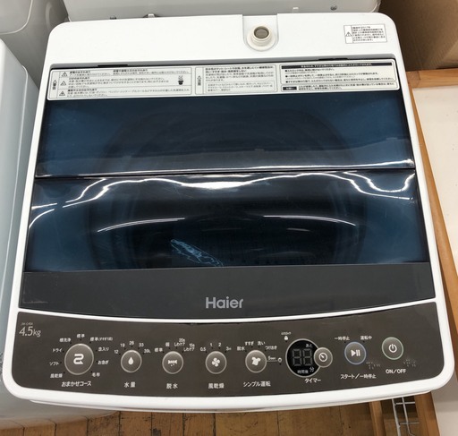 【安心の製造2年以内モデル】Haierの洗濯機あります！