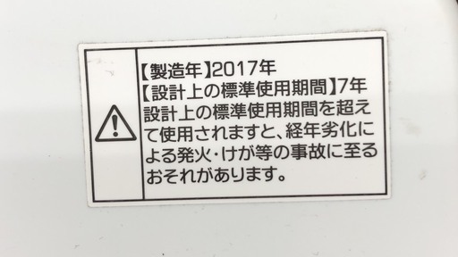 【安心の製造2年以内モデル】Haierの洗濯機あります！