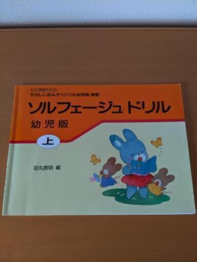 Gakken おんがくドリル Jのん 豊明の楽器の中古あげます 譲ります ジモティーで不用品の処分